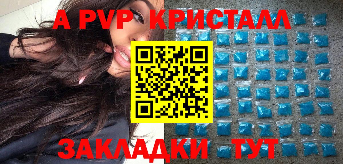 Alfa_PVP мука  А ПВП  Беслан  Вход с VPN  A PVP VHQ 