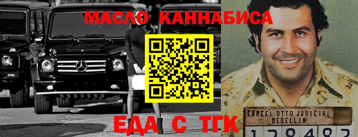 Беслан  Печенье с ТГК конопля  Вход с VPN 