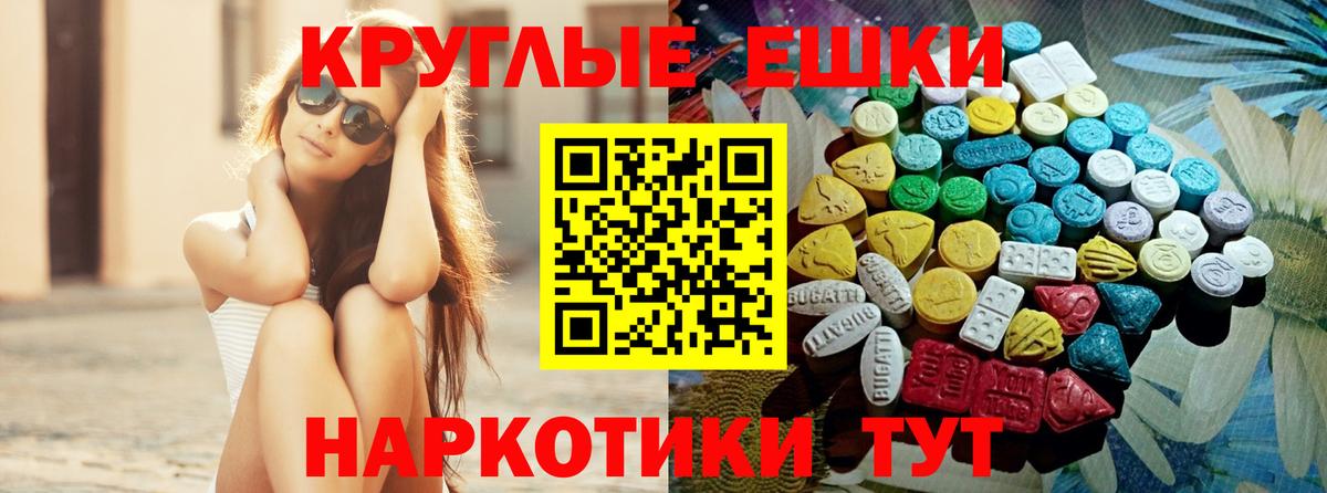 Ecstasy 280 MDMA  Вход с VPN  Беслан  ЭКСТАЗИ бентли 