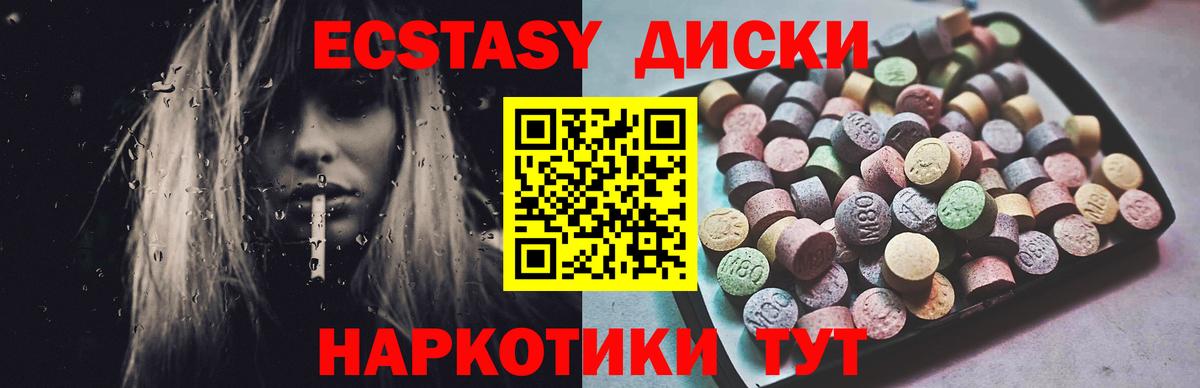 Ecstasy VHQ Беслан