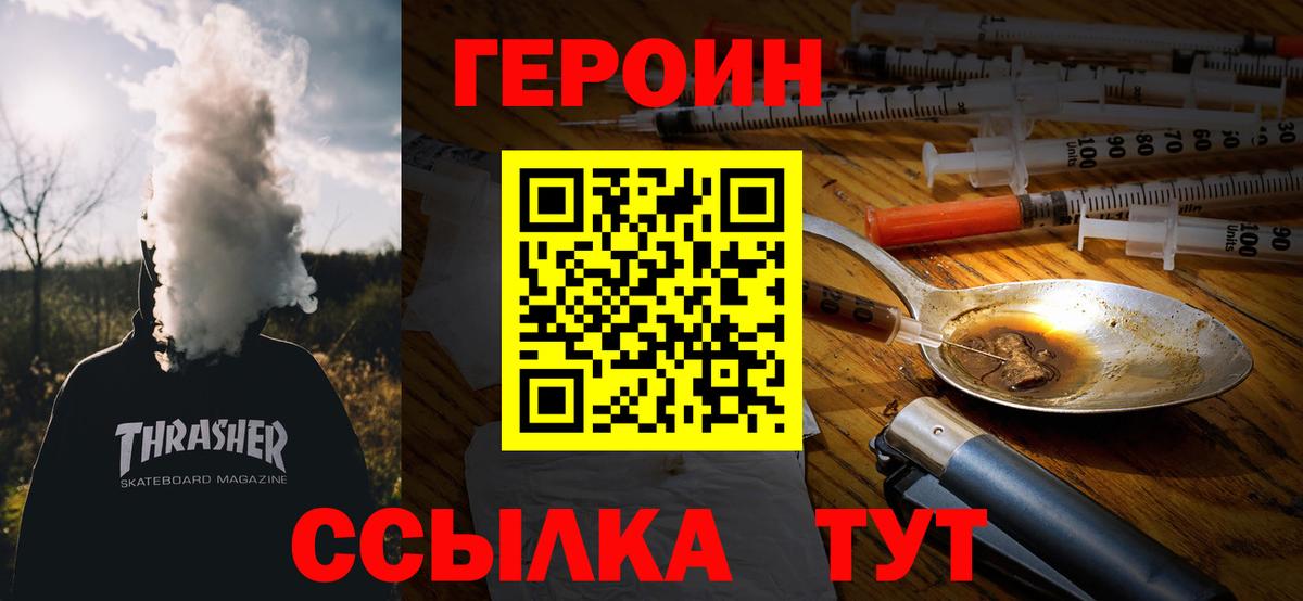 Героин Афган Беслан