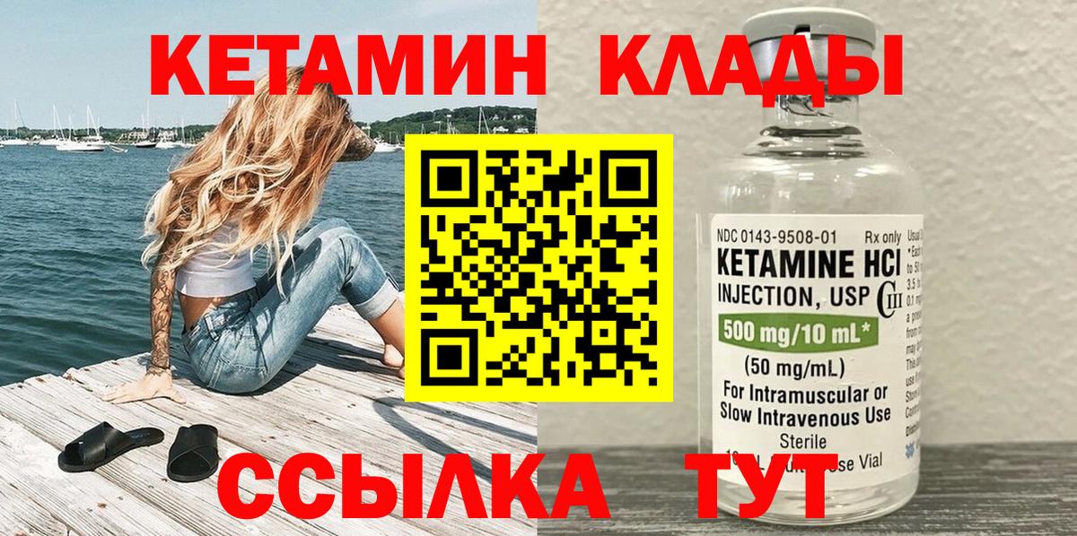 Беслан  Кетамин ketamine  Вход с VPN 