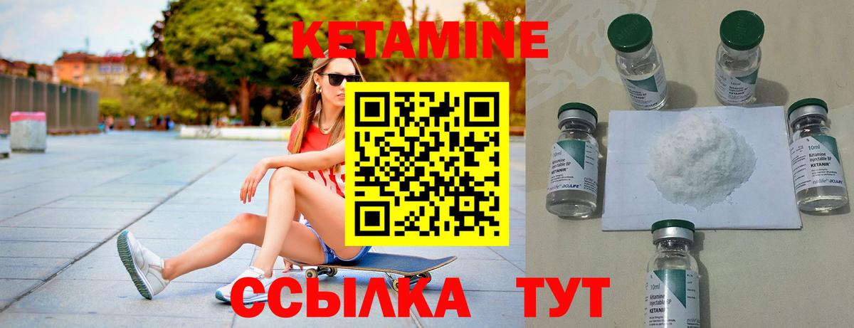 КЕТАМИН VHQ Беслан