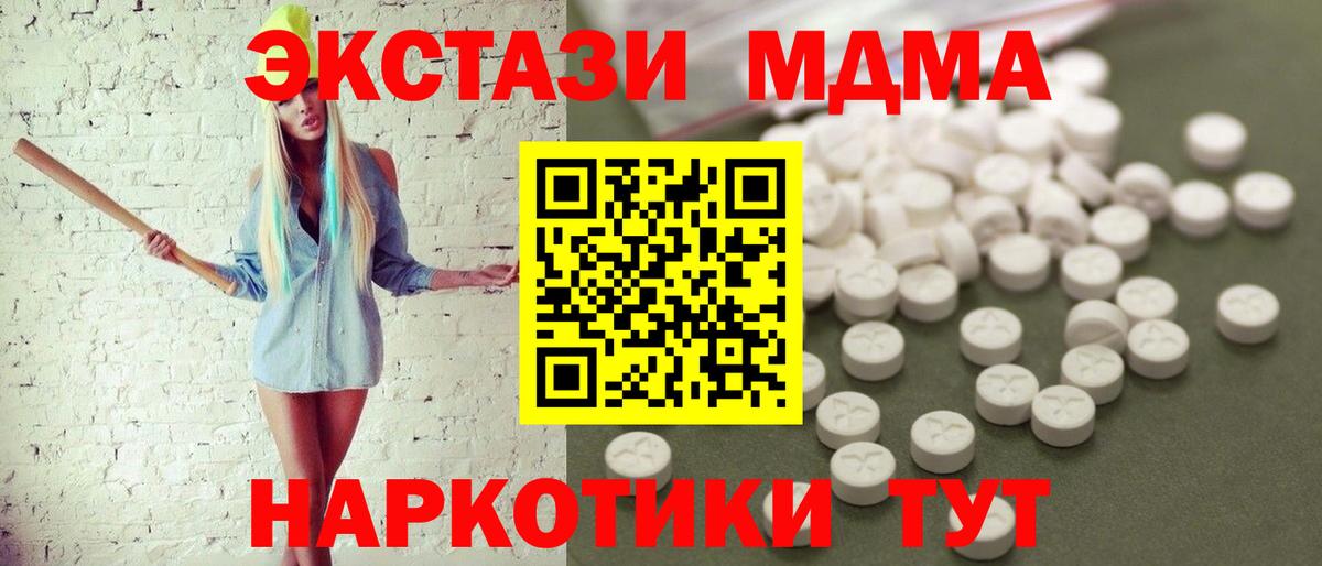МДМА Molly Беслан