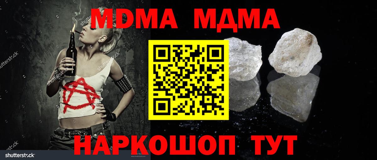 Беслан  МДМА Molly  Вход с VPN  MDMA Molly 