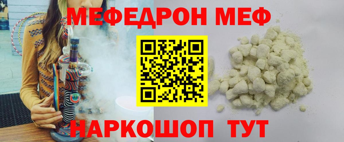 Беслан  МЕФ  МЯУ-МЯУ  Вход с VPN  МЯУ-МЯУ VHQ 