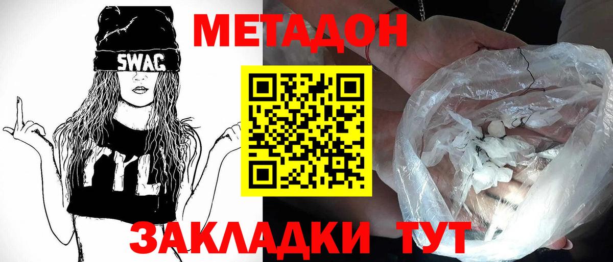 Метадон кристалл  площадка клад  Беслан  Вход с VPN  Метадон белоснежный 