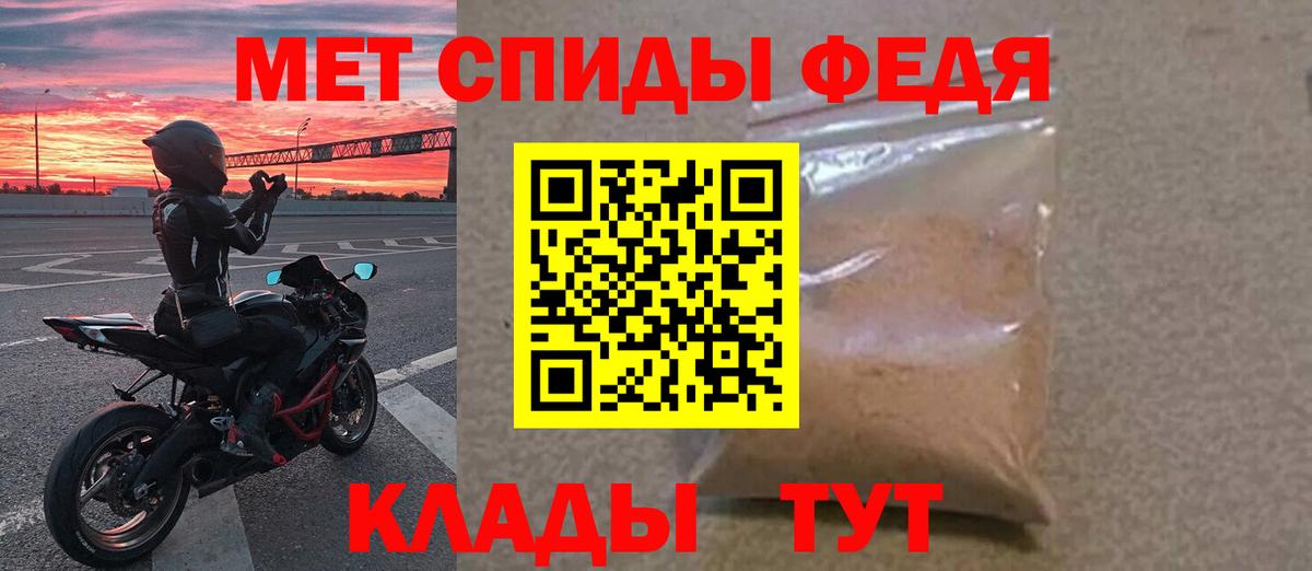 Беслан  МЕТАМФЕТАМИН пудра  Вход с VPN 