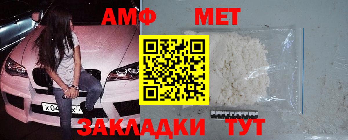 МЕТАМФЕТАМИН мет Беслан