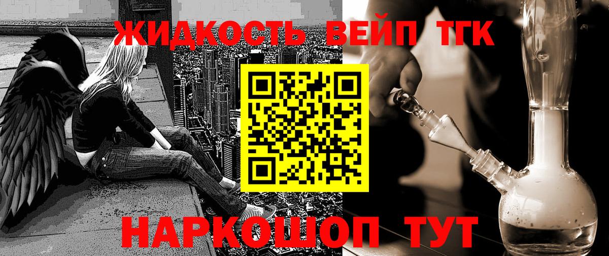 купить наркоту  ТГК THC oil  Вход с VPN  Беслан 