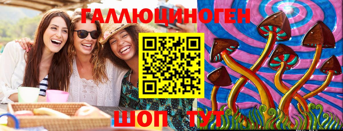 Галлюциногенные грибы GOLDEN TEACHER Беслан