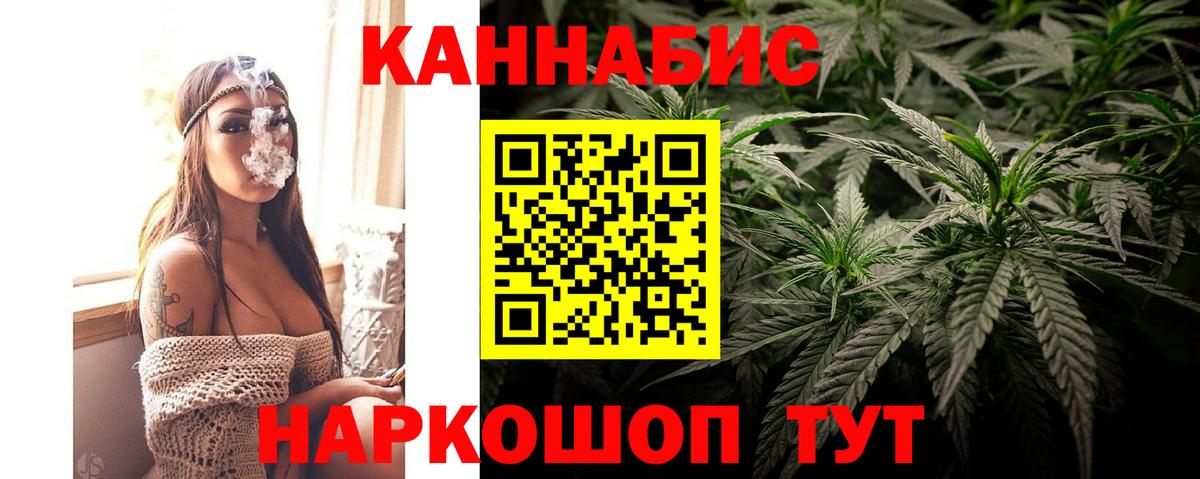 МАРИХУАНА Ganja  МАРИХУАНА тримм  Вход с VPN  Беслан 